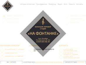 Вокально-хоровая студия на Фонтанке https://travel-level.ru