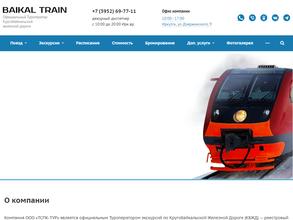 Baikal Train https://travel-level.ru