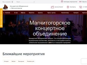 МАУК Магнитогорское концертное объединение https://travel-level.ru