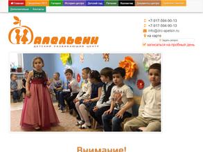 Детский развивающий центр Апельсин https://travel-level.ru