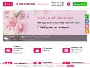 Частный пансионат для пожилых SM-pension https://travel-level.ru