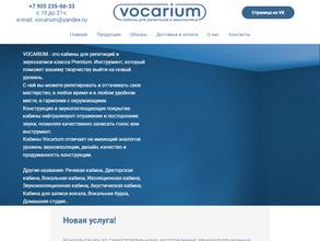 Vocarium -кабины для репетиций и звукозаписи https://travel-level.ru