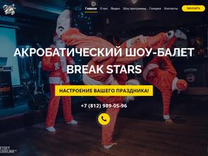 Break Stars https://travel-level.ru