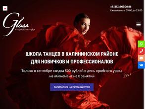 Gloss Dance https://travel-level.ru