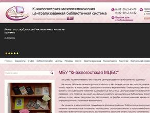 МБУ Княжпогостская межпоселенческая централизованная библиотечная система https://travel-level.ru