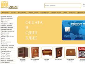 Магазин подарочных книг Onbooks https://travel-level.ru