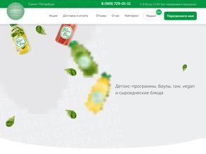 Greenbar https://travel-level.ru