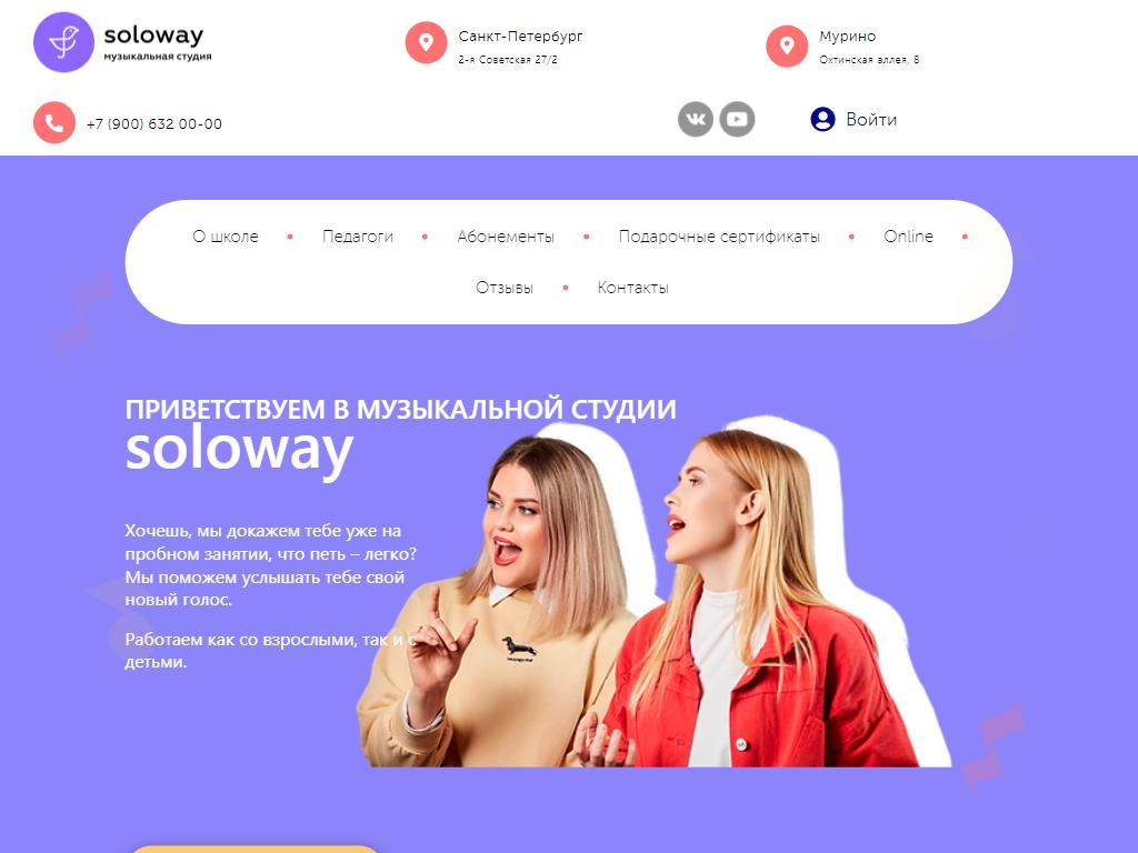 Фото Музыкальная студия Soloway https://travel-level.ru