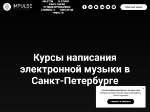 Курсы создания музыки Impulse https://travel-level.ru