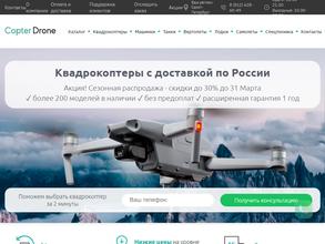 Copterdrone.ru https://travel-level.ru