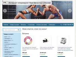 Интернет-гипермаркет Мой мегастор https://travel-level.ru