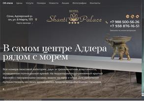 Shanti Palace https://travel-level.ru