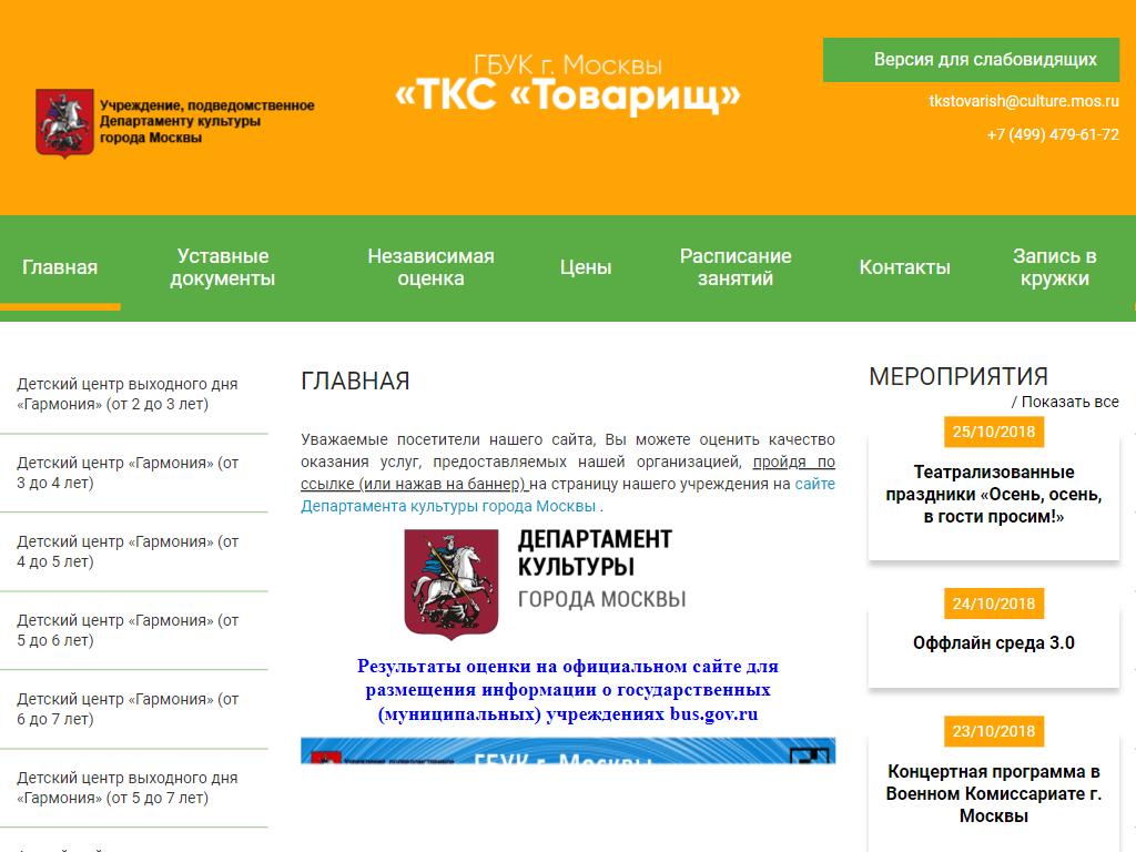 Tcs tutorplace moskva