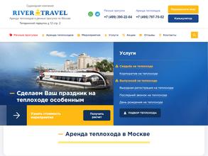 Ривер Тревел https://travel-level.ru