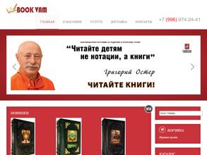 Интернет-магазин Book-Vam https://travel-level.ru