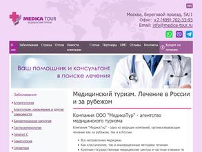 МедикаТур https://travel-level.ru