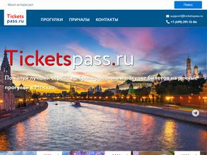 Ticketspass.ru https://travel-level.ru