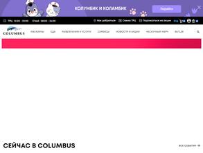 Columbus https://travel-level.ru