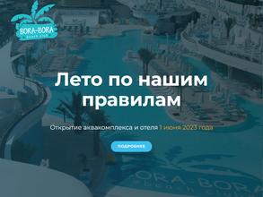 Bora Bora Beach Club https://travel-level.ru