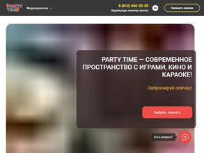 Party Time https://travel-level.ru