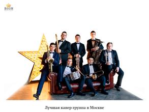Boom_brass_band https://travel-level.ru