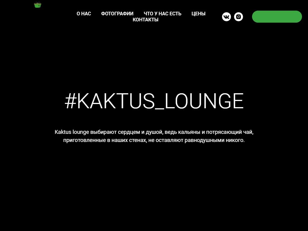 Фото Kaktus lounge https://travel-level.ru