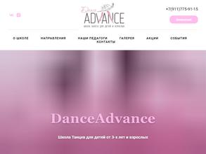 DanceAdvance https://travel-level.ru