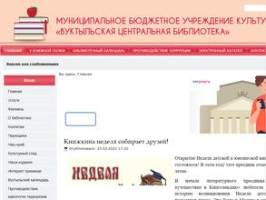 Муниципальное бюджетное учреждение культуры Вуктыльская центральная библиотека https://travel-level.ru