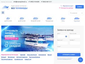 Все теплоходы https://travel-level.ru