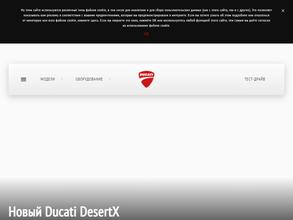 Стиль Ducati https://travel-level.ru