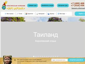 Туристическая компания Аргамак https://travel-level.ru