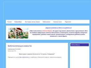 Саяногорская централизованная библиотечная система https://travel-level.ru