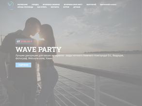 Wave Party https://travel-level.ru