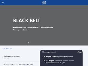 Black Belt https://travel-level.ru