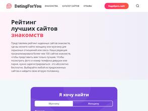 Знакомства на Datingforyou https://travel-level.ru