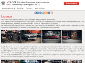 Retro Car Show https://travel-level.ru
