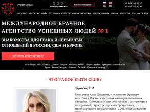 Международные знакомства Elite Club https://travel-level.ru