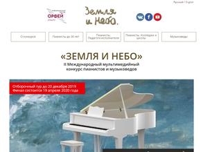 Первый Международный Мультимедийный Конкурс Пианистов https://travel-level.ru