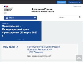 Посольство Французской Республики https://travel-level.ru