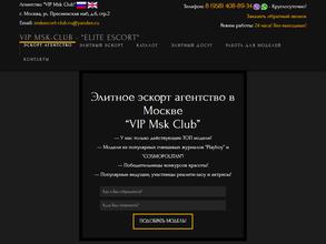 Агентство VIP Msk Club https://travel-level.ru