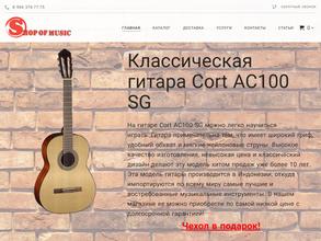 Shop Of Music https://travel-level.ru