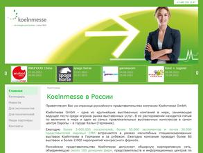 Koelnmesse Официальное представительство https://travel-level.ru