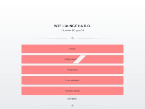 Wtf Time-Bar https://travel-level.ru