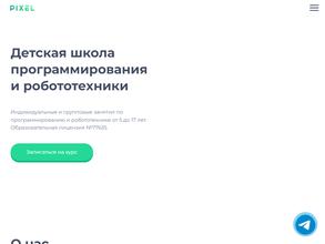 Клуб робототехники Пиксель https://travel-level.ru