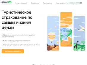 Туристическая компания Любо https://travel-level.ru