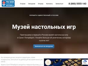 Музей настольных игр https://travel-level.ru