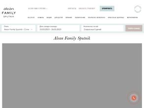 Alean Family Resort & SPA Sputnik https://travel-level.ru