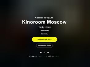 Kinoroom Moscow https://travel-level.ru