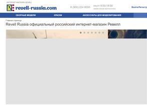 Revell-russia.com https://travel-level.ru