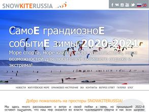 Snowkiterussia Зимний фестиваль спорта и активного отдыха https://travel-level.ru